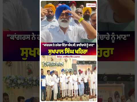Congress And SC Community In Focus : ‘‘Congress  ਨੇ ਹਮੇਸ਼ਾ ਦਿੱਤਾ SC ਭਾਈਚਾਰੇ ਨੂੰ ਮਾਣ’’