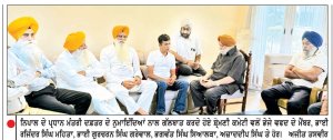 ਨਿਪਾਲ ਤ੍ਰਾਸਦੀ : ਸ਼੍ਰੋਮਣੀ ਕਮੇਟੀ ਵਫ਼ਦ ਵਲੋਂ ਨਿਪਾਲ ਦੇ ਪ੍ਰਧਾਨ ਮੰਤਰੀ ਦਫ਼ਤਰ ਦੇ ਨੁਮਾਇੰਦਿਆਂ ਨਾਲ ਮੀਟਿੰਗ