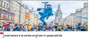 ਐਡਿਨਬਰਾ ਫ੍ਰਿੰਜ ਫੈਸਟੀਵਲ 2026: ਦੁਨੀਆ ਭਰ ਦੀ ਕਲਾ ਦਾ ਮਹਾਂਕੁੰਭ, ਭਾਰਤੀ ਕਲਾਕਾਰਾਂ ਨੇ ਵੀ ਛੱਡੀ ਛਾਪ
