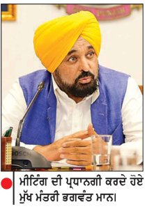 ਮੁੱਖ ਮੰਤਰੀ ਵਲੋਂ ਪਰਾਲੀ ਸਾੜਨ ਨੂੰ ਰੋਕਣ ਲਈ ਵਿਆਪਕ ਜਾਗਰੂਕਤਾ ਮੁਹਿੰਮ ਚਲਾਉਣ ਦਾ ਸੱਦਾ
ਪੰਜਾਬ ਸਰਕਾਰ ਦੇ ਯਤਨਾਂ ਸਦਕਾ ਪਰਾਲੀ ਸਾੜਨ ਦੀਆਂ ਘਟਨਾਵਾਂ ’ਚ 50 ਫ਼ੀਸਦੀ ਕਮੀ ਆਈ-ਭਗਵੰਤ ਮਾਨ