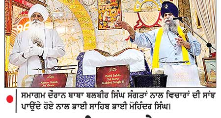 ਗੁਰਦੁਆਰਾ ਨਿਸ਼ਕਾਮ ਸੇਵਕ ਜਥਾ ਵਿਖੇ ਵਿਸ਼ੇਸ਼ ਸ਼ਸਤਰ ਦਰਸ਼ਨ ਸਮਾਗਮ