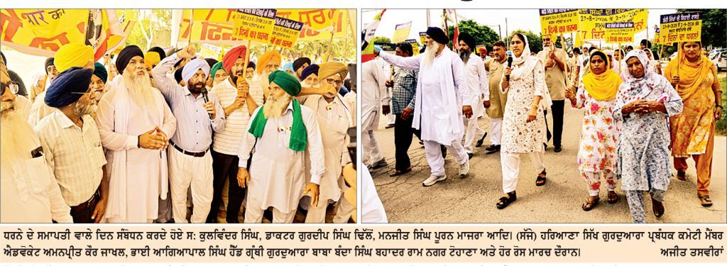 ਸਜ਼ਾਵਾਂ ਪੂਰੀਆਂ ਕਰ ਚੁੱਕੇ ਬੰਦੀ ਸਿੰਘਾਂ ਦੀ ਰਿਹਾਈ ਲਈ ਟੋਹਾਣਾ ਵਿਖੇ ਲੱਗਿਆ 7 ਰੋਜ਼ਾ ਧਰਨਾ ਸਮਾਪਤ
