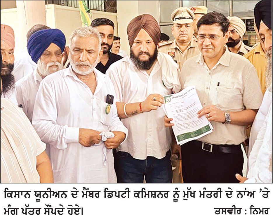 ਬੀ. ਕੇ. ਯੂ. ਸ਼ਹੀਦ ਭਗਤ ਸਿੰਘ ਕਿਸਾਨ ਯੂਨੀਅਨ ਨੇ ਮੁੱਖ ਮੰਤਰੀ ਦੇ ਨਾਂਅ ’ਤੇ ਡੀ. ਸੀ. ਨੂੰ ਸੌਂਪਿਆ ਮੰਗ ਪੱਤਰ
