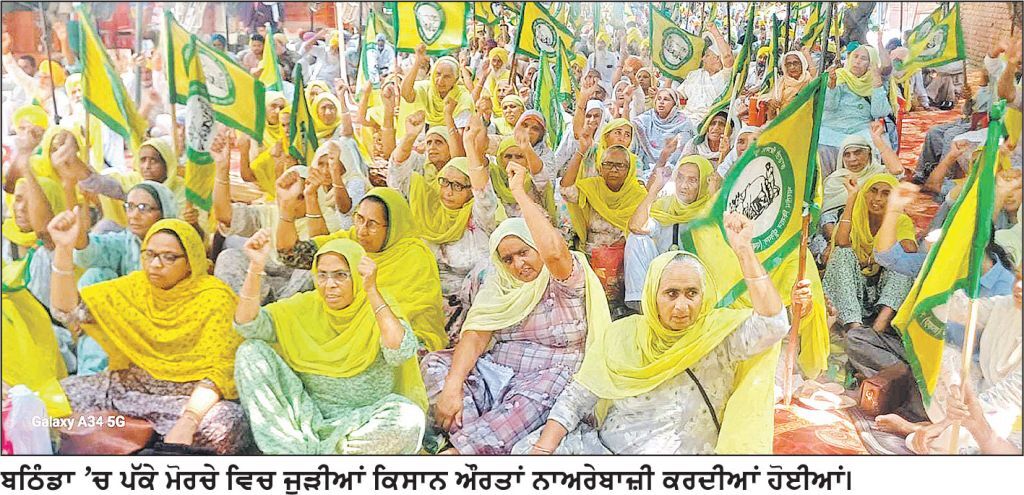 ਬਠਿੰਡਾ ’ਚ ਪੱਕੇ ਮੋਰਚੇ ਵਿਚ ਜੁੜੀਆਂ ਕਿਸਾਨ ਔਰਤਾਂ ਨਾਅਰੇਬਾਜ਼ੀ ਕਰਦੀਆਂ ਹੋਈਆਂ।