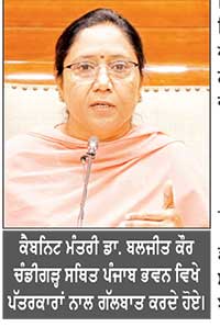 ਮਾਪਿਆਂ ਦੀ ਸਥਿਤੀ ਨਾਲ ਤੈਅ ਹੋਵੇਗੀ ਬੀ.ਸੀ. ਯੋਗਤਾ, ਜੀਵਨ ਸਾਥੀ ਦੀ ਆਮਦਨ ਦਾ ਨਹੀਂ ਹੋਵੇਗਾ ਅਸਰ-ਕੈਬਨਿਟ ਮੰਤਰੀ ਡਾ. ਬਲਜੀਤ ਕੌਰ