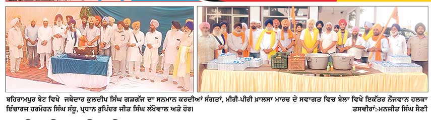 ਮੀਰੀ - ਪੀਰੀ ਖ਼ਾਲਸਾ ਮਾਰਚ ਦਾ ਰੂਪਨਗਰ ’ ਚ ਪ੍ਰਵੇਸ਼ ਕਰਨ ’ ਤੇ ਭਰਵਾਂ ਸਵਾਗਤ