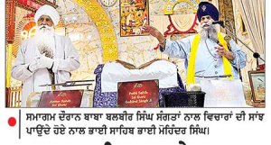 ਗੁਰਦੁਆਰਾ ਨਿਸ਼ਕਾਮ ਸੇਵਕ ਜਥਾ ਵਿਖੇ ਵਿਸ਼ੇਸ਼ ਸ਼ਸਤਰ ਦਰਸ਼ਨ ਸਮਾਗਮ