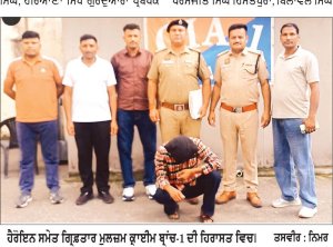 274.35 ਗ੍ਰਾਮ ਹੈਰੋਇਨ ਸਮੇਤ ਇਕ ਮੁਲਜ਼ਮ ਗ੍ਰਿਫ਼ਤਾਰ