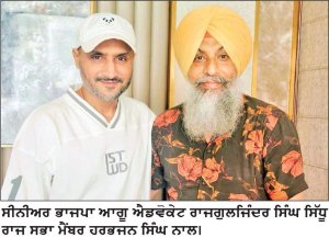 ਦਸੂਹਾ ਹਲਕੇ ਦੇ ਵਿਕਾਸ ਲਈ ਇੰਡਸਟਰੀ, ਖੇਡਾਂ ਤੇ ਬੁਨਿਆਦੀ ਢਾਂਚੇ ਨੂੰ ਮਜ਼ਬੂਤ ਕਰਨਾ ਜ਼ਰੂਰੀ - ਐਡਵੋਕੇਟ ਰਾਜਗੁਲਜਿੰਦਰ ਸਿੰਘ ਸਿੱਧੂ