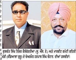 ਹਰਪਾਲ ਚੌਹਾਨ ਨੂੰ ਚੇਅਰਮੈਨ ਬਣਾਉਣ ’ਤੇ ਕੁਲਵੰਤ ਨਿੱਜਰ ਨੇ ਕੀਤਾ ਭਗਵੰਤ ਮਾਨ ਦਾ ਧੰਨਵਾਦ