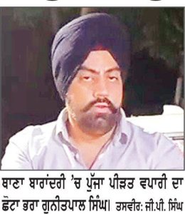 ਵਪਾਰੀ ਦੀ ਕਾਰ ’ਚੋਂ ਲੁਟੇਰੇ ਨੇ ਉਡਾਏ 10 ਲੱਖ ਰੁਪਏ