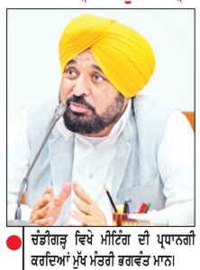 ਮੁੱਖ ਮੰਤਰੀ ਵਲੋਂ ਖੇਤੀਬਾੜੀ ਯੂਨੀਵਰਸਿਟੀ ’ਚ ‘ਹਾਰਟੀਕਲਚਰ ਨਾਲੇਜ ਸੈਂਟਰ’ ਨੂੰ ਮਨਜ਼ੂਰੀ
ਬਾਗਬਾਨੀ ਨੂੰ ਹੁਲਾਰਾ ਦੇਣ ਲਈ ਜਪਾਨ ਦੇ ਸਹਿਯੋਗ ਵਾਲੇ 1200 ਕਰੋੜ ਦੇ ਪ੍ਰਾਜੈਕਟ ਨੂੰ ਦਿੱਤੀ ਪ੍ਰਵਾਨਗੀ-ਭਗਵੰਤ ਮਾਨ