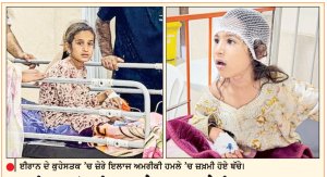 ਅਮਰੀਕਾ ਵਲੋਂ ਈਰਾਨ ’ਤੇ ਮੁੜ ਹਮਲੇ-ਵਿਆਹ ਸਮਾਗਮ ਦੌਰਾਨ ਮਿਜ਼ਾਈਲ ਡਿਗਣ ਨਾਲ ਬੱਚੇ ਸਮੇਤ 5 ਮੌਤਾਂ
ਈਰਾਨ ਨੇ ਵੀ ਕੀਤੀ ਜਵਾਬੀ ਕਾਰਵਾਈ