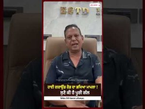 High Ground Road Row Heats Up : ਹਾਈ ਗਰਾਉਂਡ ਰੋਡ ਦਾ ਭਖਿਆ ਮਾਮਲਾ ! ਸੁਣੋ ਕੀ ਹੈ ਪੂਰੀ ਗੱਲ