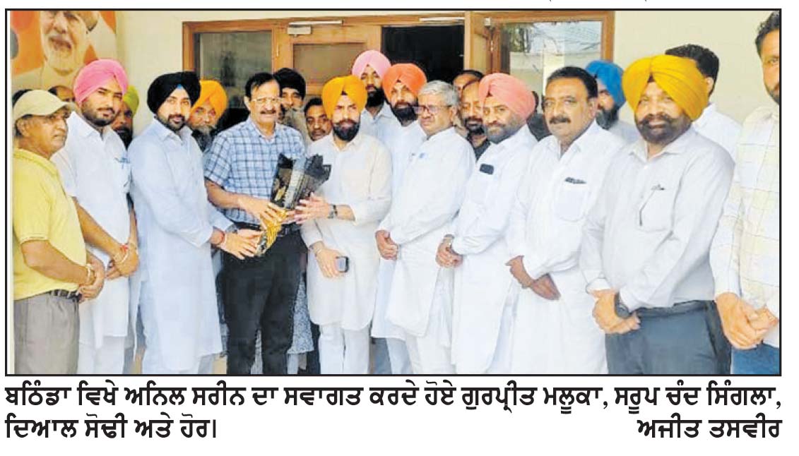 ਭਾਜਪਾ ਨੇ ਉਲੀਕੀ ਸੂਬਾ ਪੱਧਰੀ ਨਸ਼ਾ ਵਿਰੋਧੀ ਯਾਤਰਾ ਅਨਿਲ ਸਰੀਨ ਦੀ ਅਗਵਾਈ ਹੇਠ ਬਠਿੰਡਾ ’ ਚ ਜ਼ਿਲ੍ਹਾ ਜਥੇਬੰਦੀ ਨਾਲ ਬੈਠਕ