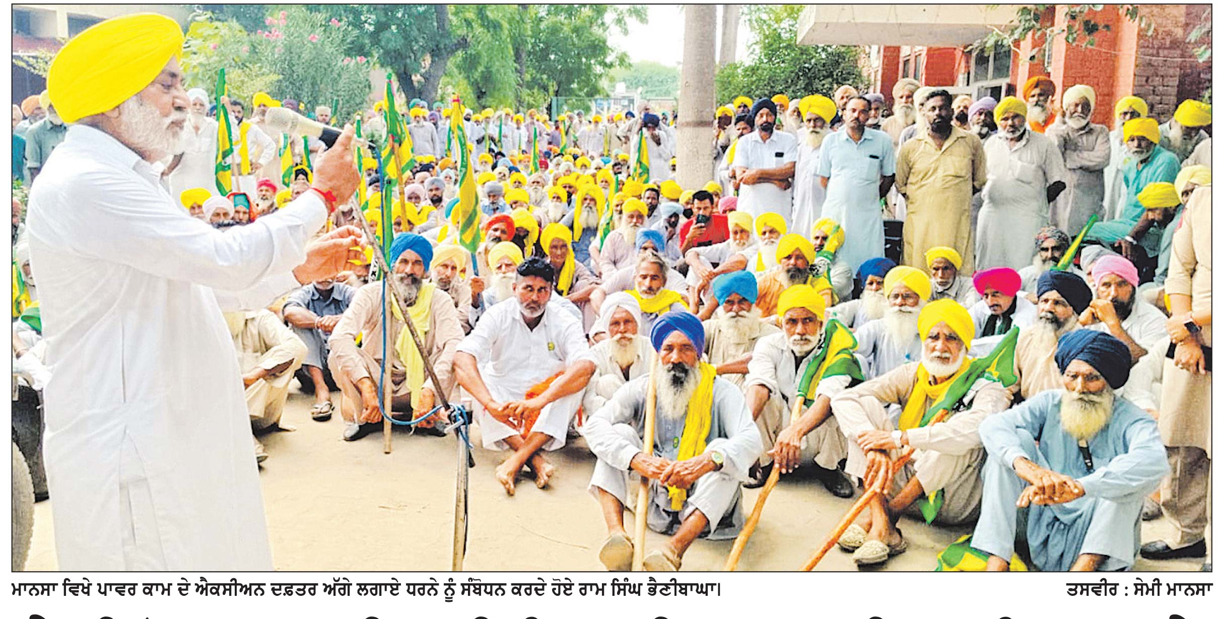 ਖੇਤੀ ਮੋਟਰਾਂ ਲਈ ਪੂਰੀ ਬਿਜਲੀ ਸਪਲਾਈ ਨਾ ਮਿਲਣ ਦੇ ਰੋਸ ’ਚ ਐਕਸੀਅਨ ਦਫ਼ਤਰ ਅੱਗੇ ਲਗਾਇਆ ਧਰਨਾ