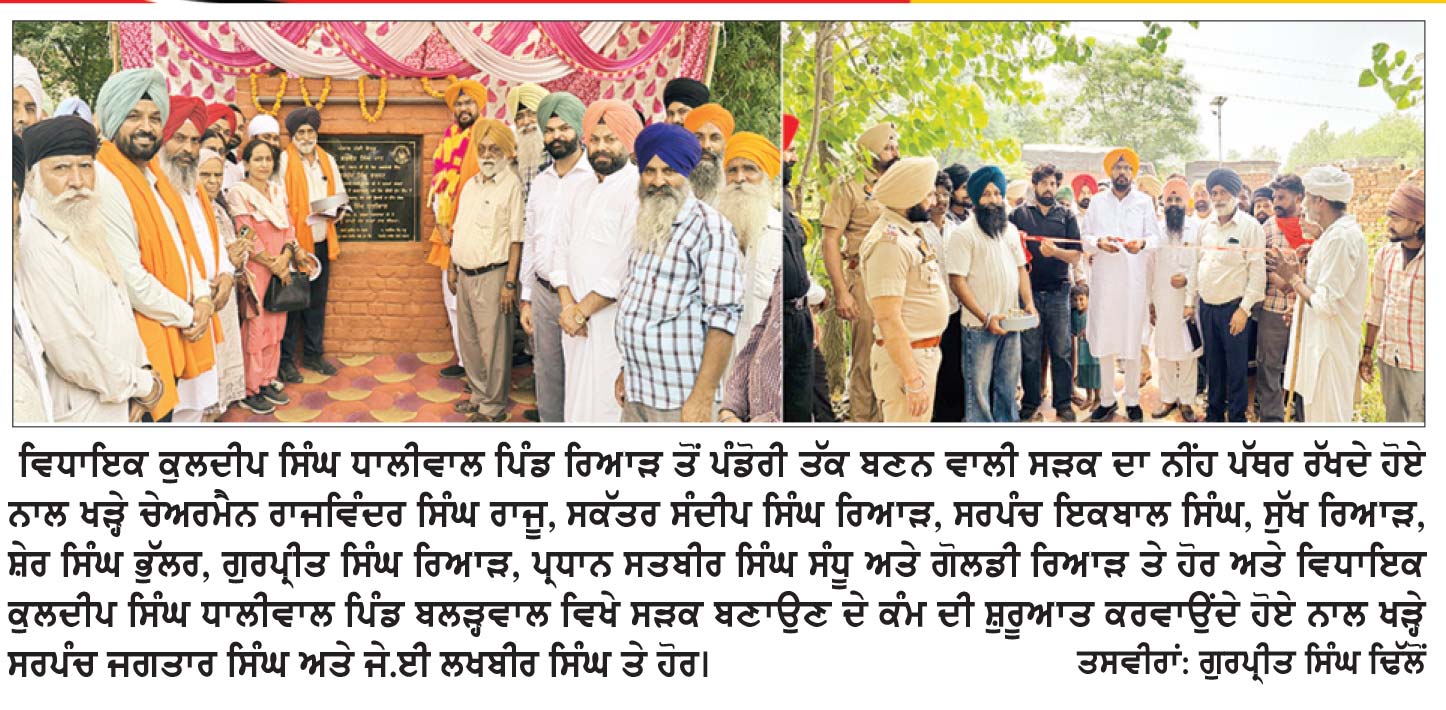 ਅਜਨਾਲਾ ’ਚ ਹੋਇਆ ਪਿਉ ਪੁੱਤ ਦਾ ਗੱਠਜੋੜ ਇਕ ਨਵਾਂ ਸਿਆਸੀ ਘਟਨਾਕ੍ਰਮ-ਧਾਲੀਵਾਲ