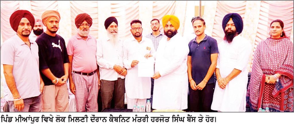 ਲੋਕ ਭਲਾਈ ਸਕੀਮਾਂ ਦਾ ਲਾਭ ਪਹੁੰਚਾਉਣ ਲਈ ਵਰਕਰਾਂ ਦਾ ਸਹਿਯੋਗ ਜ਼ਰੂਰੀ - ਹਰਜੋਤ ਬੈਂਸ
ਪਿੰਡ ਦੇ ਵਿਕਾਸ ਕਾਰਜਾਂ ਲਈ 5 ਲੱਖ ਰੁਪਏ, 2 ਲੱਖ ਗੁਰਦੁਆਰਾ ਸਾਹਿਬ ਲਈ ਕੀਤਾ ਭੇਟ