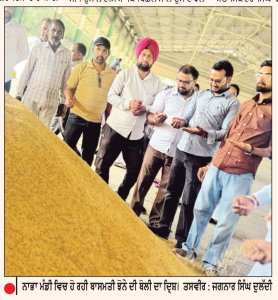 ਸ੍ਰੀ ਗੁਰੂ ਗ੍ਰੰਥ ਸਾਹਿਬ ਵਰਲਡ ਯੂਨੀਵਰਸਿਟੀ ਵਿਖੇ ‘ਪੰਜਾਬੀ ਬੋਲੀ ਦੇ ਸੱਤਾ ਨਾਲ ਸੰਬੰਧਿਤ ਮਸਲੇ’ ’ਤੇ ਇਕ ਰੋਜ਼ਾ ਭਾਸ਼ਨ