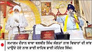 ਗੁਰਦੁਆਰਾ ਨਿਸ਼ਕਾਮ ਸੇਵਕ ਜਥਾ ਵਿਖੇ ਵਿਸ਼ੇਸ਼ ਸ਼ਸਤਰ ਦਰਸ਼ਨ ਸਮਾਗਮ