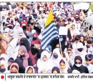 ਮਕਬੂਜ਼ਾ ਕਸ਼ਮੀਰ ’ਚ ਪ੍ਰਦਰਸ਼ਨਕਾਰੀਆਂ ਦਾ ਪਾਕਿ ਨੂੰ ਅਲਟੀਮੇਟਮ
* ਅਵਾਮੀ ਐਕਸ਼ਨ ਕਮੇਟੀ ਨੇ ਗੱਲਬਾਤ ਲਈ ਰੱਖੀਆਂ 13 ਸ਼ਰਤਾਂ * ਰਾਵਲਾਕੋਟ ’ਚ 4000 ਤੋਂ ਵੱਧ ਸੁਰੱਖਿਆ ਕਰਮੀ ਤਾਇਨਾਤ
ਸੁਰਿੰਦਰ ਕੋਛੜ