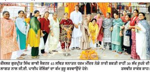 ਸੈਕਟਰ -45 ਤੇ 46 ਦੇ ਫੁੱਟਪਾਥ ਹੋਣਗੇ ਪੈਦਲ ਰਾਹਗੀਰਾਂ ਲਈ ‘ ਸੁਰੱਖਿਅਤ ’, ਫੁੱਟਪਾਥਾਂ ’ ਤੇ ਪਾਰਕਿੰਗ ਨੂੰ ਲੱਗੇਗੀ ਰੋਕ , ਪੈਦਲ ਰਾਹਗੀਰਾਂ ਲਈ ਰਹੇਗੀ 6 ਫੁੱਟ ਥਾਂ