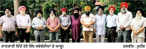 ਸਿੱਖ ਜਥੇਬੰਦੀਆਂ ਵਲੋਂ ਦਰਬਾਰ ਸਾਹਿਬ ਸਮੂਹ ਵਿਖੇ ਹੋਈ ਬੇਅਦਬੀ ਦੀ ਘਟਨਾ ਦੀ ਜ਼ੋਰਦਾਰ ਨਿੰਦਾ