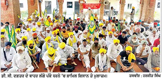 ਮੁਲਾਜ਼ਮ ਸੰਘਰਸ਼ ਨੂੰ ਸਮਰਪਿਤ ਰਿਹਾ ਡੀ. ਸੀ. ਦਫ਼ਤਰ ਦੇ ਬਾਹਰ ਲੱਗਾ ਪੱਕਾ ਧਰਨਾ