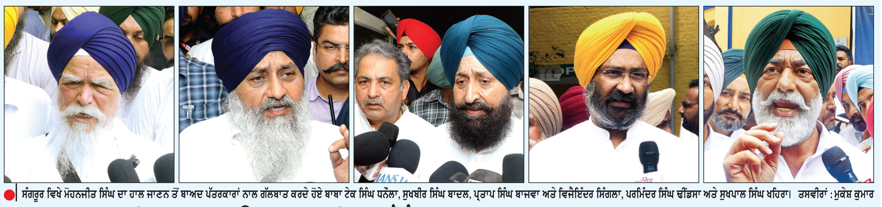 ਮੋਹਨਜੀਤ ਸਿੰਘ ਦੀ ਕੁੱਟਮਾਰ ਦਾ ਮਾਮਲਾ ਭਖਿਆ