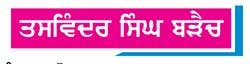 ਬੁਝਾਰਤਾਂ