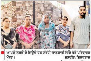ਪਰਿਵਾਰ ਵਲੋਂ ਸਸਕਾਰ ਕਰਨ ਤੇ ਭੋਗ ਪਾਉਣ ਤੋਂ ਬਾਅਦ ਲੜਕਾ ਜਿਉਂਦਾ ਨਿਕਲਿਆ