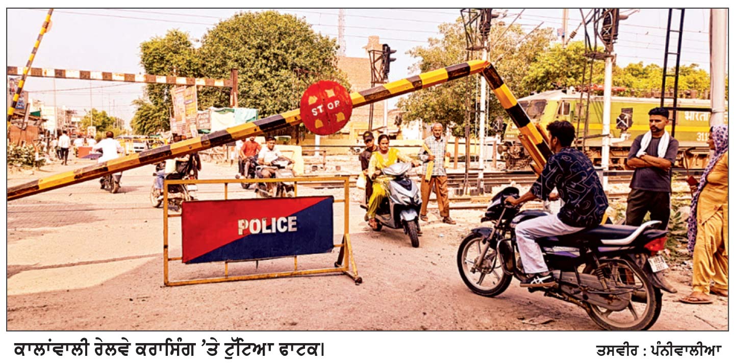 ਕਾਲਾਂਵਾਲੀ ਵਿੱਚ ਰੇਲਵੇ ਫਾਟਕ ਦਾ ਇੱਕ ਹਿੱਸਾ ਟੁੱਟਿਆ, ਮੰਡੀ ਦੇ ਲੋਕਾਂ ਤੇ ਮੋਟਰ ਗੱਡੀਆਂ ਦੇ ਡਰਾਈਵਰਾਂ ਨੂੰ ਹੋਈ ਪਰੇਸ਼ਾਨੀ