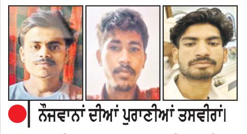ਖੜ੍ਹੇ ਟਰੱਕ ’ਚ ਮੋਟਰਸਾਈਕਲ ਵੱਜਣ ਨਾਲ ਤਿੰਨ ਨੌਜਵਾਨਾਂ ਦੀ ਮੌਤ