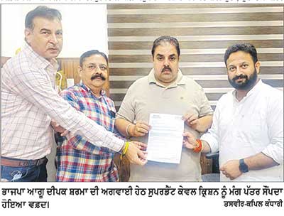 9 ਵਾਰਡਾਂ ਦੀ ਸੀਵਰੇਜ ਸਮੱਸਿਆ ਨੂੰ ਲੈ ਕੇ ਭਾਜਪਾ ਆਗੂ ਦੀਪਕ ਸ਼ਰਮਾ ਨੇ ਸੌਂਪਿਆ ਮੰਗ ਪੱਤਰ