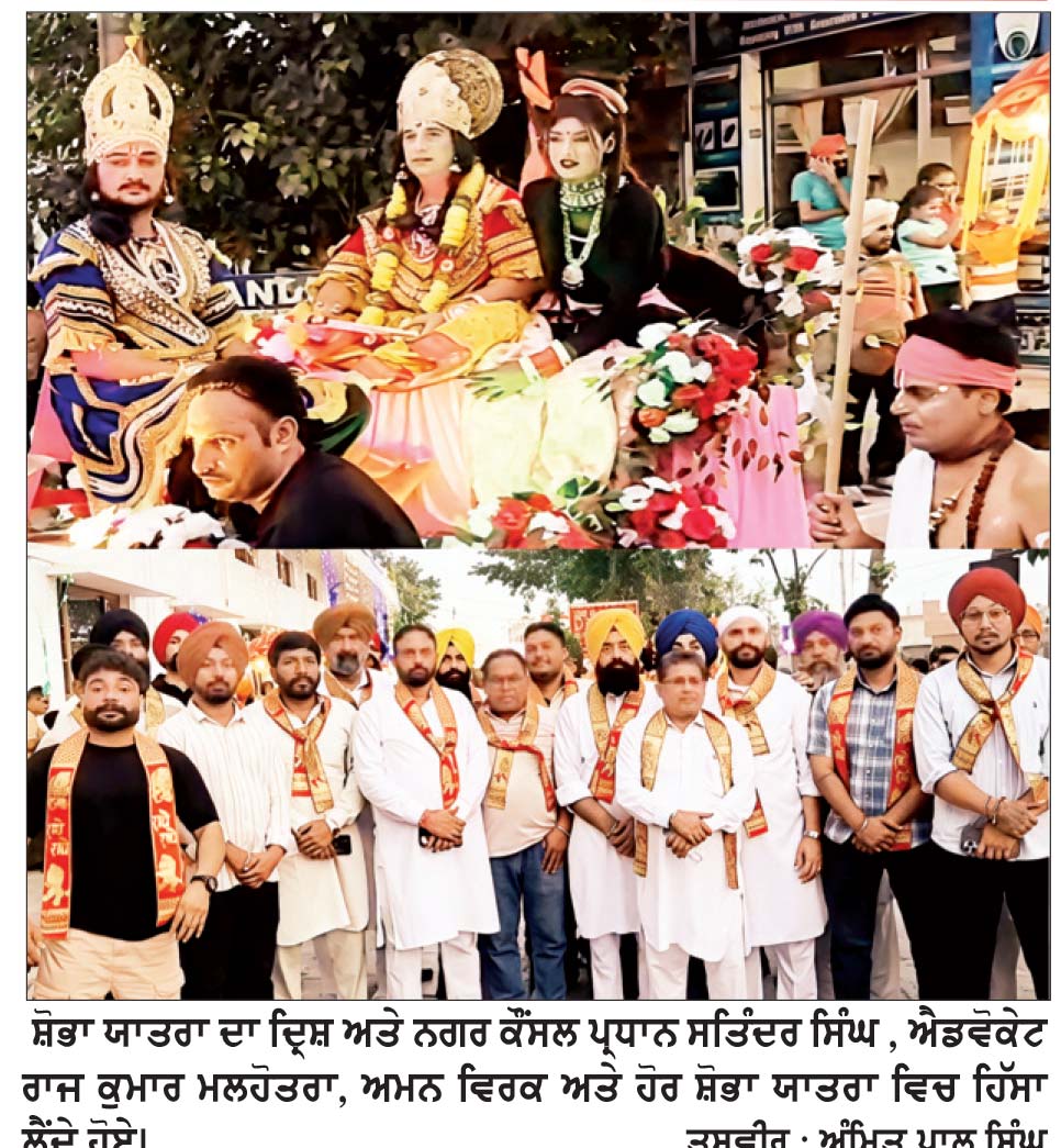 ਸ੍ਰੀ ਕ੍ਰਿਸ਼ਨ ਜਨਮ ਅਸ਼ਟਮੀ ਸੰਬੰਧੀ ਸ਼ੋਭਾ ਯਾਤਰਾ ਕੱਢੀ