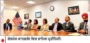 ਦੱਖਣੀ ਏਸ਼ੀਆਈ ਲੋਕਾਂ ਵਿਰੁੱਧ ਨਫ਼ਰਤੀ ਅਪਰਾਧਾਂ ਬਾਰੇ ਗੋਲਮੇਜ ਕਾਨਫ਼ਰੰਸ