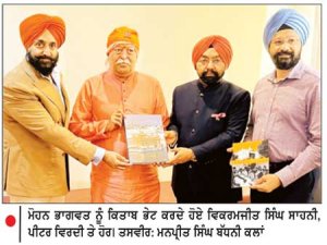 ਮੋਹਨ ਭਾਗਵਤ ਗੁਰਦੁਆਰਾ ਲੰਡਨ ਤੇ ਸਵਾਮੀਨਿਰਾਇਣ ਮੰਦਰ ਵਿਖੇ ਹੋਏ ਨਤਮਸਤਕ