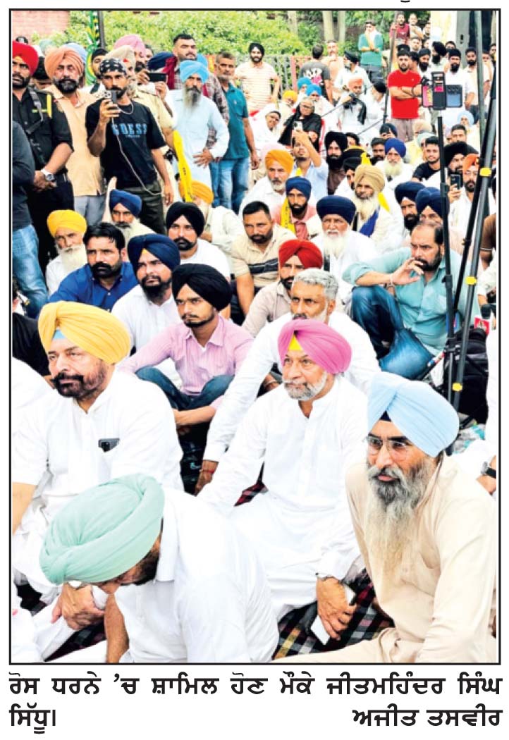 ਮੋਹਨਜੀਤ ਸ਼ੇਰੋਂ ਐਕਸ਼ਨ ਕਮੇਟੀ ਵਲੋਂ ਰੱਖੇ ਸੰਗਰੂਰ ਰੋਸ ਧਰਨੇ ’ਚ ਸ਼ਾਮਿਲ ਹੋਏ ਸਾਬਕਾ ਵਿਧਾਇਕ ਜੀਤਮਹਿੰਦਰ ਸਿੰਘ ਸਿੱਧੂ