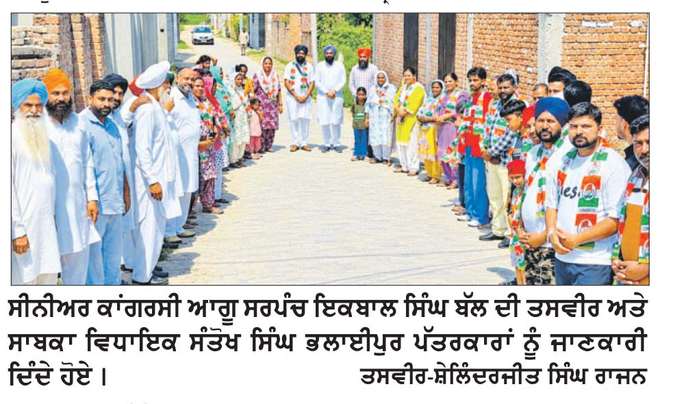 ਪਿੰਡ ਲੱਖੂਵਾਲ ਵਿਖੇ ਅਨੇਕਾਂ ਪਰਿਵਾਰ ਕਾਂਗਰਸ ਦੇ ਬੇੜੇ ’ਚ ਹੋਏ ਸਵਾਰ