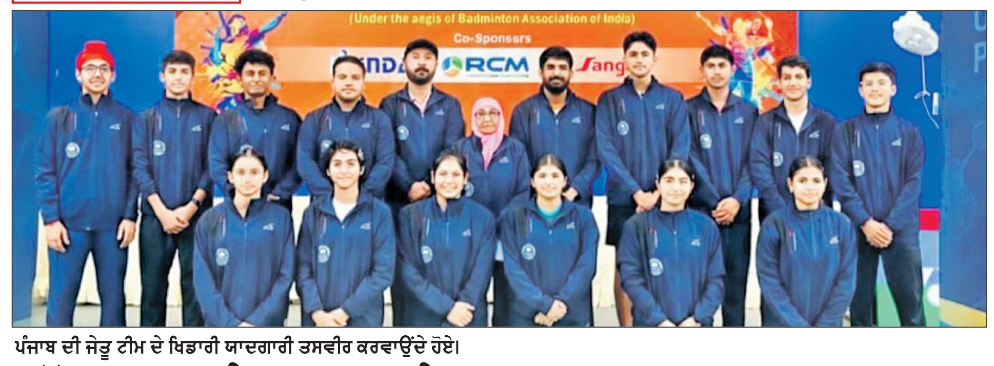 ਉੱਤਰੀ ਜ਼ੋਨ ਬੈਡਮਿੰਟਨ ਚੈਂਪੀਅਨਸ਼ਿਪ ’ਚ ਪੰਜਾਬ ਦੀ ਝੰਡੀ