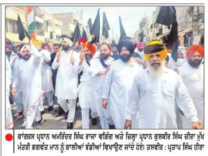 ਜ਼ੀਰਾ ’ ਚ ਕਾਂਗਰਸ ਵਲੋਂ ਮੁੱਖ ਮੰਤਰੀ ਦਾ ਕਾਲੀਆਂ ਝੰਡੀਆਂ ਨਾਲ ਵਿਰੋਧ