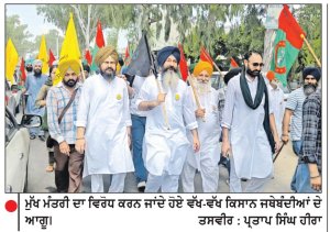 ਵੱਖ - ਵੱਖ ਕਿਸਾਨ ਜਥੇਬੰਦੀਆਂ ਨੇ ਕਾਲੀਆਂ ਝੰਡੀਆਂ ਨਾਲ ਮੁੱਖ ਮੰਤਰੀ ਦਾ ਕੀਤਾ ਵਿਰੋਧ