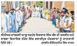 ਪਿੰਡ ਲੱਖੂਵਾਲ ਵਿਖੇ ਅਨੇਕਾਂ ਪਰਿਵਾਰ ਕਾਂਗਰਸ ਦੇ ਬੇੜੇ ’ਚ ਹੋਏ ਸਵਾਰ