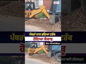 Stone-Laden Truck Goes Out Of Control