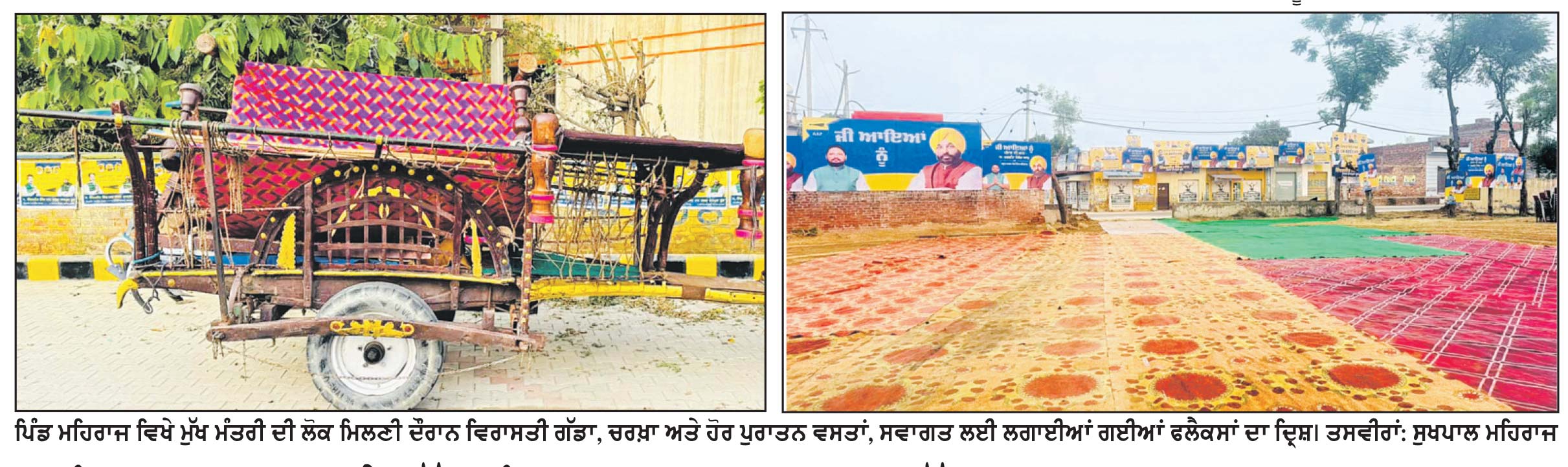 ਪਿੰਡ ਮਹਿਰਾਜ ਵਿਖੇ ਮੁੱਖ ਮੰਤਰੀ ਦੀ ਲੋਕ ਮਿਲਣੀ ਰੱਦ, ਸਿਆਸੀ ਹਲਕਿਆਂ ’ਚ ਚਰਚਾ ਇੱਕ ਹਫ਼ਤੇ ਤੋਂ ਚੱਲ ਰਹੀਆਂ ਤਿਆਰੀਆਂ ਨੂੰ ਆਖ਼ਰੀ ਮੌਕੇ ’ ਤੇ ਲੱਗੀ ਬ੍ਰੇਕ