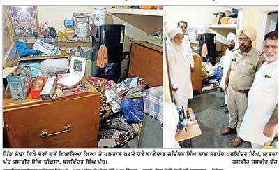 ਪਿੰਡ ਲੰਢਾ ਵਿੱਚ ਚੋਰਾਂ ਨੇ ਕੀਤੀ ਇੱਕ ਘਰ ਵਿੱਚ ਚੋਰੀ