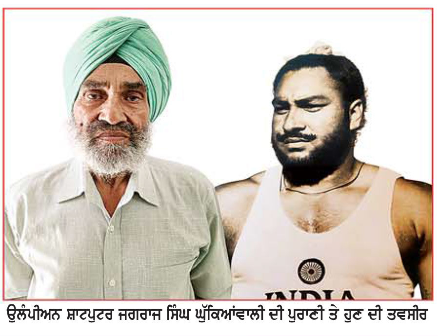 ਸ਼ਾਟਪੁਟਰ ਜਗਰਾਜ ਸਿੰਘ ਘੁੱਕਿਆਂਵਾਲੀ