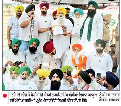 ਪੰਜਾਬ ਸਰਕਾਰ ਦੇ ਲਿਖਤੀ ਭਰੋਸੇ ਤੋਂ ਬਾਅਦ ਕਿਸਾਨਾਂ ਧਰਨਾ ਸਮਾਪਤ