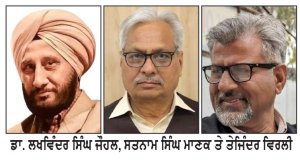 ਕੇਂਦਰੀ ਪੰਜਾਬੀ ਲੇਖਕ ਸਭਾ ਦੀ ਚੋਣ 25 ਅਕਤੂਬਰ ਨੂੰ
ਡਾ. ਜੌਹਲ, ਮਾਣਕ ਤੇ ਵਿਰਲੀ ਚੋਣ ਅਧਿਕਾਰੀ ਨਿਯੁਕਤ