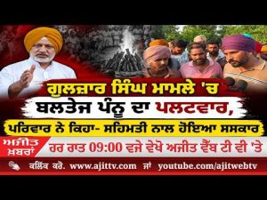 Ajit News @ 9:00 pm, 08-09-2026 Ajit Web Tv